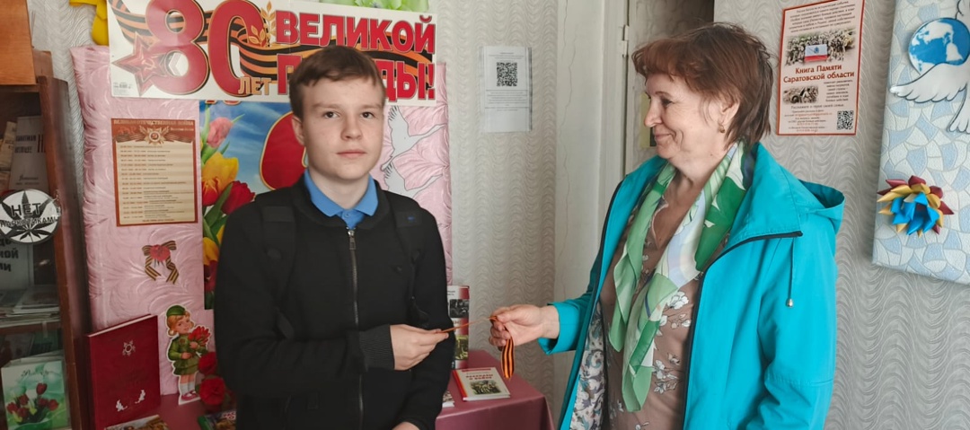 Георгиевская ленточка.