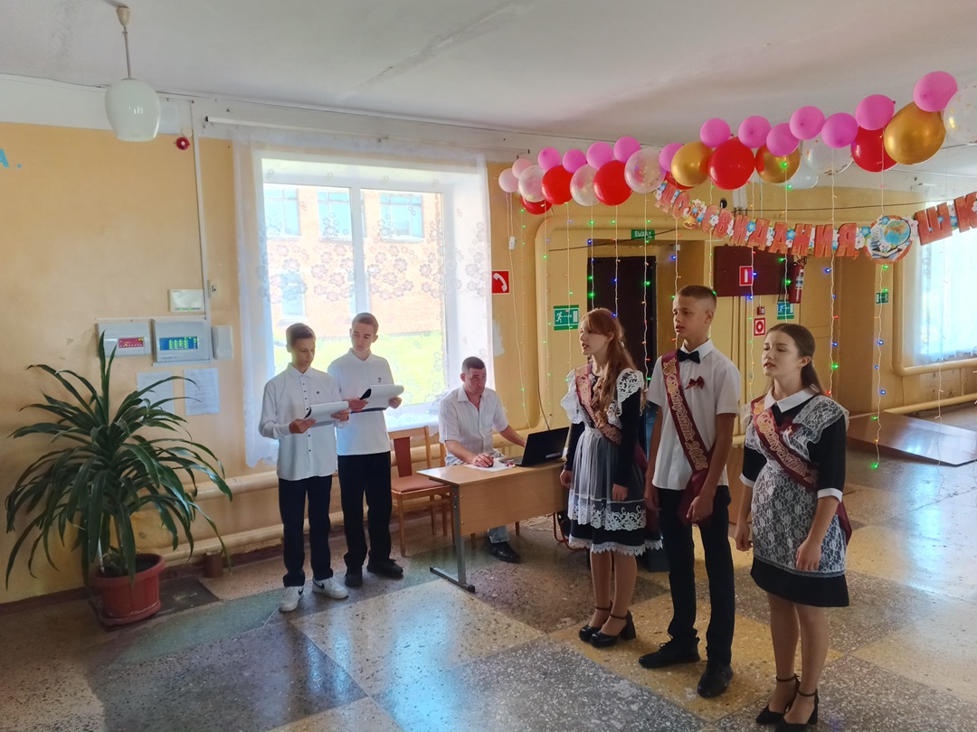 Последний звонок для 9 класса.