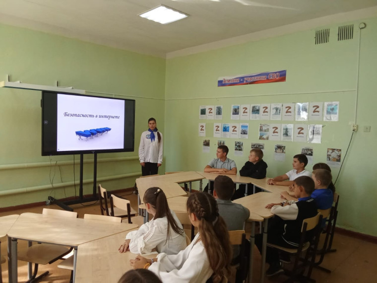 Безопасный Интернет.