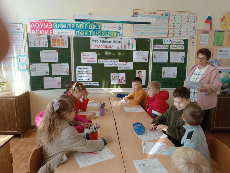 Разговоры о важном.