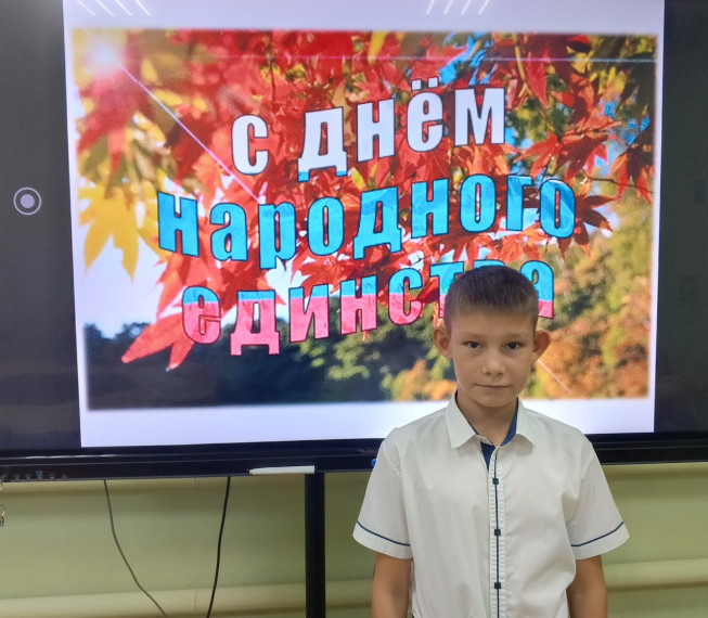 Мероприятия ко Дню народного единства.