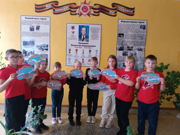 Уроки мужества.