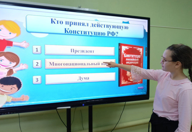 Знатоки Конституции.
