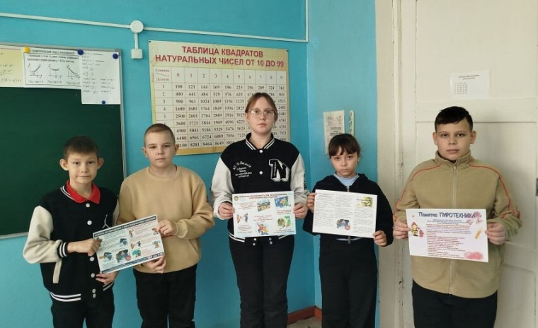 Единый день безопасности.