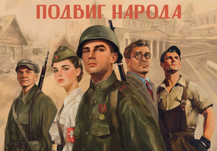 ГОД ЗАЩИТНИКА ОТЕЧЕСТВА.